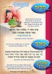 הגדה של קופלה בכריכה רכה - גודל בינוני