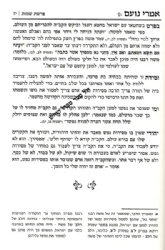 אמרי נועם על התורה והמועדים 6 כרכים | הרב יורם אברג'ל זצ"ל