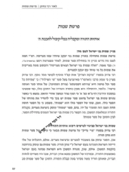 לאור רבי צדוק הכהן מלובלין - על פרשה ומועד | אברהם וינרוט