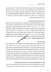 לאור רבי צדוק הכהן מלובלין - על פרשה ומועד | אברהם וינרוט