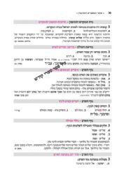 אוצר המספרים והסימנין | אוריאל אוסי