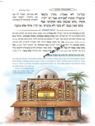 משניות אבוקה מצוירת ומבוארת - מסכת מגילה