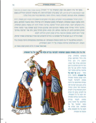 סט משניות אבוקה מצויירות 12 כרכים במחיר מבצע