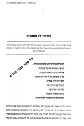 עד שליבך יתנגן - לימוד ימימה אביטל | אלומה לב