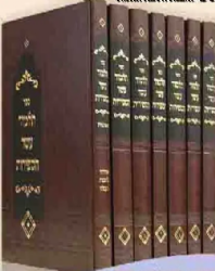 תלמוד עשר הספירות 7 כרכים | רבי יהודה אשלג- בעל הסולם