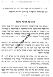 ומתוק האור - יציאת מצרים 2 כרכים | רבי שלמה לוונשטיין