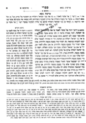 ספרי במדבר - דברים עם פירוש המיוחס להראב"ד