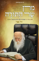 מרן שר התורה - סיפורים על רבי חיים קניבסקי | אברהם אוחיון