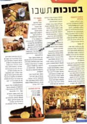 ספר השיאים והנפלאות 4