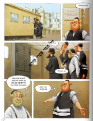 לאחר מעשה קומיקס | גדי פולק