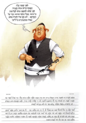 לאחר מעשה קומיקס | גדי פולק