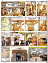 מאורי האש בעל התניא קומיקס | נתנאל ובת אל אפשטיין