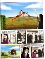 מאורי האש - האחים הקדושים קומיקס | נתנאל ובת אל אפשטיין