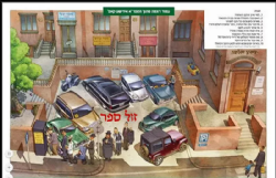 א אידישע קאפ | גדי פולק