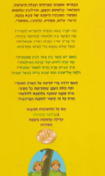 תעלומת השמיטוס - קומיקס 14 | אלי וגולד