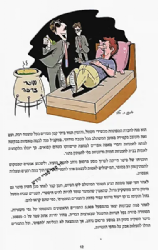 מבט אל החיים 2 | ספורים מעלון "שלום לעם"