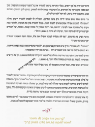 מבט אל החיים 2 | ספורים מעלון "שלום לעם"