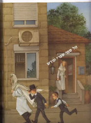 א אידישע קאפ 2 | גדי פולק