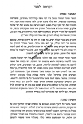 תומר דבורה לרמ"ק עם פירוש | הרב שלמה אבינר