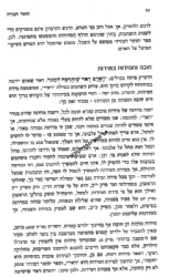 תומר דבורה לרמ"ק עם פירוש | הרב שלמה אבינר