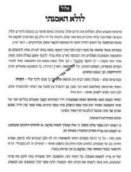 פניך אבקש - מעגל השנה תורות וסיפורים | הרב אייל ורד