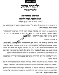 פניך אבקש - מעגל השנה תורות וסיפורים | הרב אייל ורד