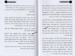 מחשב מסלול מחדש - המדריך לשינוי הרגלים | הרב יצחק פנגר