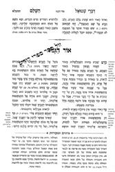 דברי שמואל השלם רבי שמעלקא מניקלשבורג 3 כרכים | פאר מקדושים