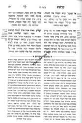 קדושת לוי 3 כרכים | פאר מקדושים