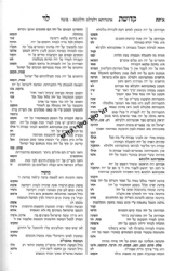 קדושת לוי 3 כרכים | פאר מקדושים