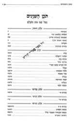 בעל שם טוב השלם 5 כרכים | פאר מקדושים