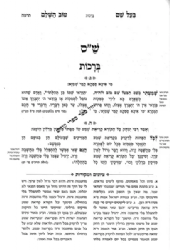 בעל שם טוב השלם 5 כרכים | פאר מקדושים