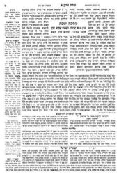 משניות זכר חנוך 13 כרכים בינוני | וגשל