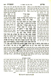 פירוש המשניות לרמב”ם – 7 כרכים | מכון המאור