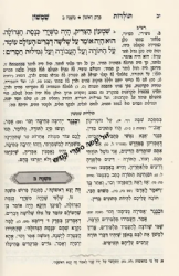 תולדות שמשון - מסכת אבות | רבי שמשון נחמני "זרע שמשון"
