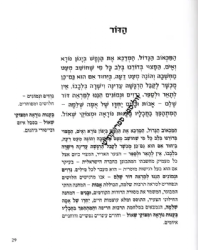 הראי"ה המבואר - עקבי הצאן | הרב חגי לונדין