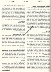 משנה ברורה תפארת - פסקי גדולי ספרד | חלק ג' כרך א' הלכות שבת