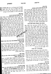 משנה ברורה תפארת - פסקי גדולי ספרד | חלק ב' כרך א'