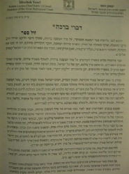 משנה ברורה משנת חכמים - פסקי חכמי ספרד חלק א'