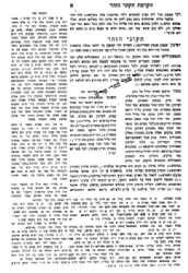 תקוני הזהר - ספר הבהיר | הרב ראובן מרגליות