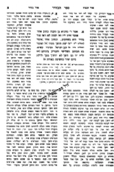 תקוני הזהר - ספר הבהיר | הרב ראובן מרגליות