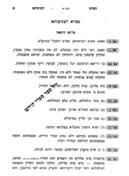 ספרא דצניעותא עם ביאור הגר"א - עם הערות והארות