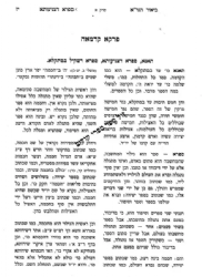 ספרא דצניעותא עם ביאור הגר"א - עם הערות והארות