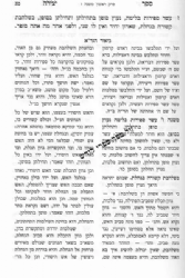 ספר יצירה | עם ביאור הגר”א המפורש