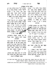 ספר יצירה | עם ביאור הגר”א המפורש