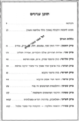 דרך חכמת האמת לרמח"ל | מכון רמח"ל