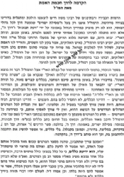 דרך חכמת האמת לרמח"ל | מכון רמח"ל