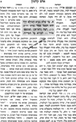 דרך חכמת האמת לרמח"ל | מכון רמח"ל