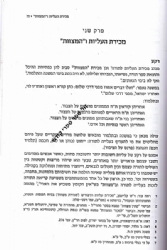 וזאת התורה - מנהגי קריאת התורה | חיים טלבי