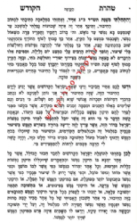 טהרת הקודש וקונטרס התפילות מנוקד | רבי אהרן ראטה